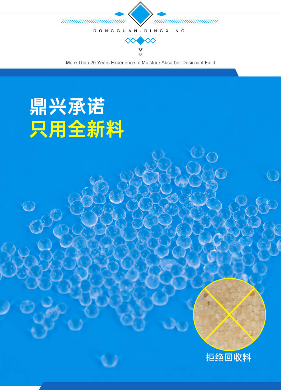 5g愛華紙藥品干燥劑 5g愛華紙藥品干燥劑