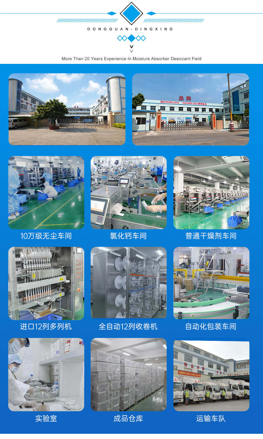 氯化鈣干燥劑廠家 氯化鈣干燥劑證書廠家